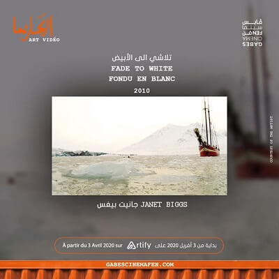 Festival Gabes Cinema fen - el kazma - la boite - art video
