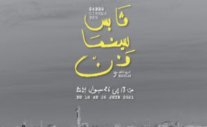 GABES CINEMA FEN - LA BOITE - EL KAZMA - K OFF - GCFEN - CURATOR