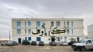 K OFF GABES CINEMA FEN